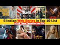 5 Indian Web Series in Top 10 List of All Time Favorites on Ott टॉप 10 लिस्ट में 5 इंडियन वेब सीरीज