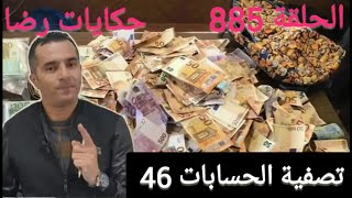 Download Lagu الحلقة 885 : قصة بوليسية | تصفية الحسابات اختطــــاف و اخطــــر أنواع الانتقـــام تحقيقات تحريات بحث MP3 Download Lagu الحلقة 885 : قصة بوليسية | تصفية الحسابات اختطــــاف و اخطــــر أنواع الانتقـــام تحقيقات تحريات بحث MP3