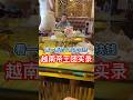 越南胡志明定制游，帝王团 #越南旅行 #越南 #熱門 #大熱門 #越南帝王团 #推薦 #越南女孩