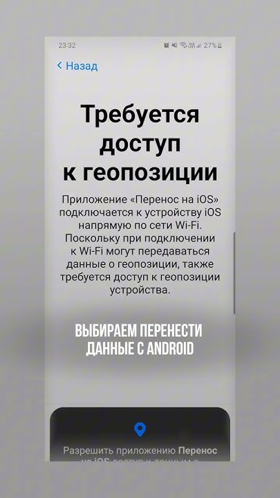 Как перенести данные с Android на iPhone? - YouTube