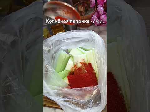 Кабачки не жарим,не варим,а получается как шашлык!#рецепт#кабачки#вкусно