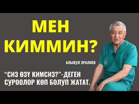 Video: Сиз кимсиз банк?