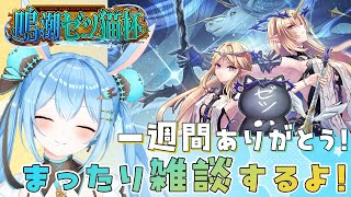 雪咲ゆうか / Yuuka Yukisakiの配信のサムネイル画像