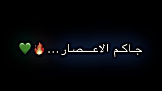 جاكم الاعصار…🔥💚