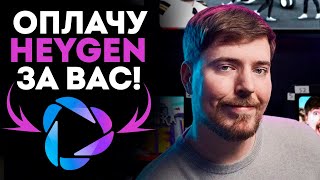 Как оплатить HEYGEN рублями? в 2025 году | Хэйген в России