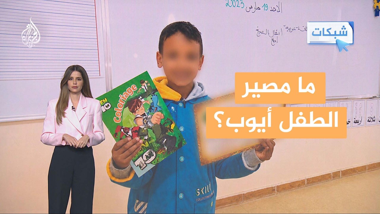 ����� | ���� �� ����� ������ ����� �������� ����
 - نشر قبل 11 دقيقة