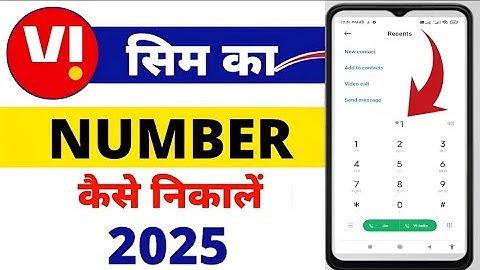 Vi Sim Ka Number Kaise Nikale | How To Check Vi Sim Number