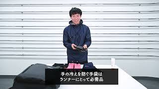 RSLAB杉山虹さんの冬のマラソン前の準備について