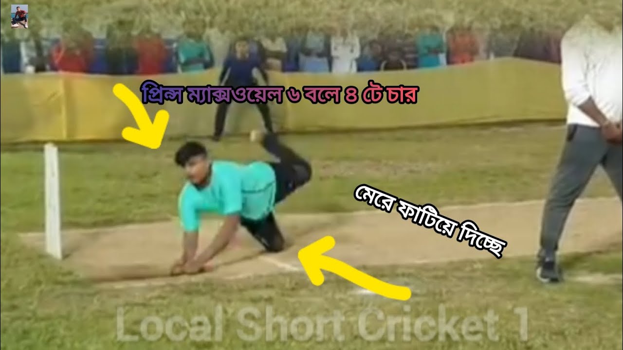 Prince Maxwell on fire 