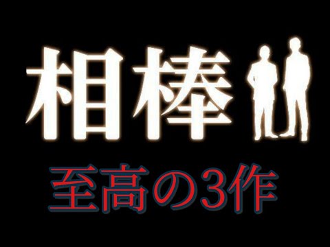 相棒season10 の無料視聴と見逃した方へ再放送情報 Youtubeドラマ動画ゲット 相棒season10 の無料視聴と見逃した方へ再放送情報 Youtubeドラマ動画ゲット