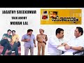 Jagathy Sreekumar Talk About Mohan Lal