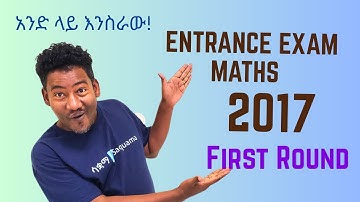 Maths 2017 Entrance Exam (first round) | Ethiopia | EUEE | Maths EUEE