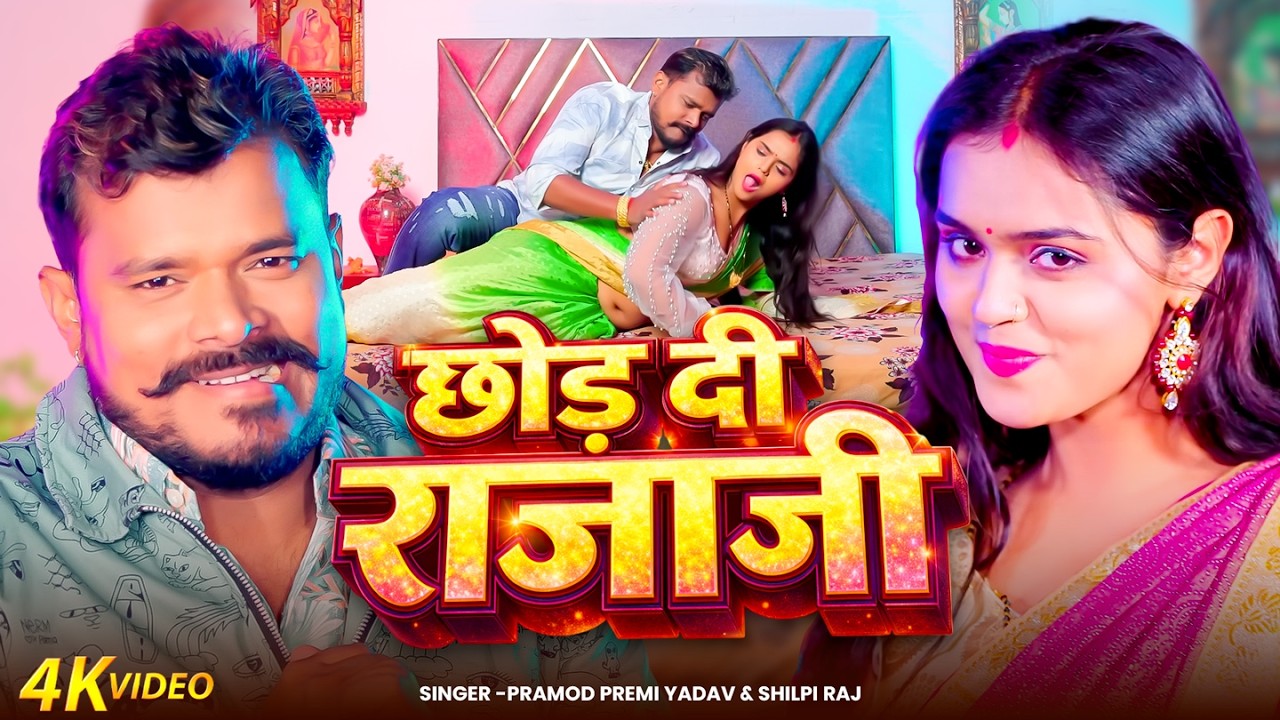 प्रमोद प्रेमी यादव | Hits Songs || Nonstop Bhojpuri Song || Pramod Premi | New Bhojpuri Song 2026