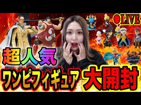 ワンピースフィギュア 値下げ交渉⭕️ ワンピースフィギュア 値下げ交渉⭕️ 値下げ交渉