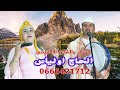 الفنان والشاعرالامازيغي الحاج اولياس والمجموعة في اغنية من روائع الفن الأمازيغي الكلاسيكي JADID 2024 الفنان والشاعرالامازيغي الحاج اولياس والمجموعة في اغنية من روائع الفن الأمازيغي الكلاسيكي JADID 2024