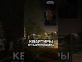 Жилой комплекс СОЧИ ПАРК в Сочи.