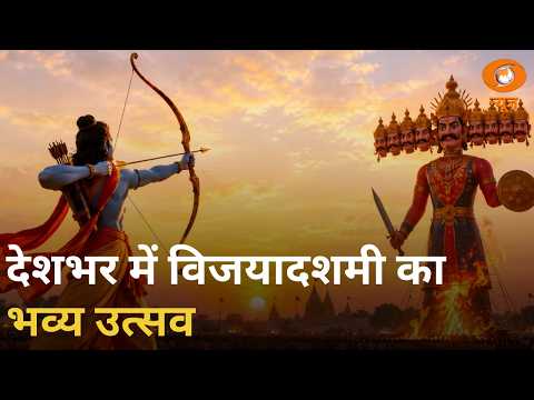 देशभर में विजयादशमी की धूम और सुबह की प्रमुख खबरें | Today's Top Headlines | Morning News | Dussehra