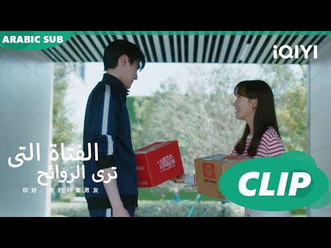 سأصبح زوجة مينج ا الفتاة التي تري الروائح The Girl Who Sees Smells ا الحلقة 9 ا IQIYI Arabic 