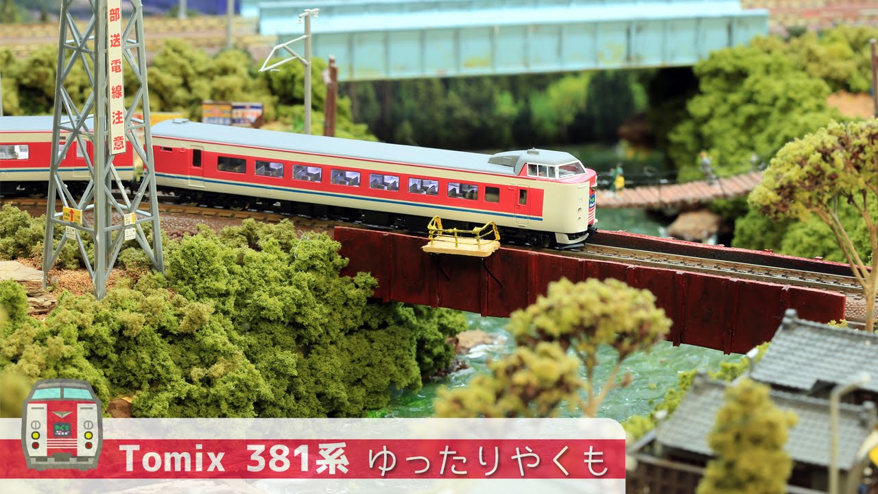 N Scale - Tomix 381 Series Yuttari Yakumo