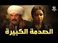 حصريا فيلم الاكشن والاثارة الصدمة الكبيرة بطولة باسم سمرة اسماء ابواليزيد