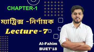 Lecture-7 ||Chapter-1.2 || Matrix and Determinant || HSC and Admission || Al-Fahim