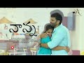 Nanna  the superman  telugu short film  yuvayra creations  abhinav manikanta  sai swetha