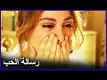 رسالة الحب من ماتمازل لعدنان العشق الممنوع الحلقة 2 