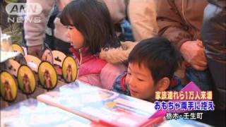 おもちゃバザールに家族連れら来場　栃木・壬生町（11/12/10）