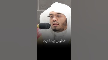 تلاوة خاشعة بصوت ياسر الدوسري | سورة الدخان