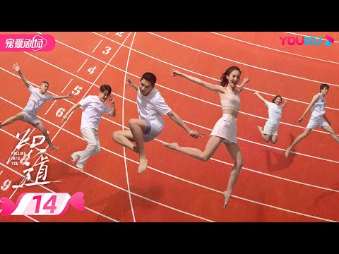 ENGSUB【FULL】炽道 Falling Into You EP14 | 金晨王安宇的盛夏炽恋❤️‍🔥 | 金晨/王安宇/迟嘉/李卓钊 | 优酷宠爱频道 YOUKU ROMANCE