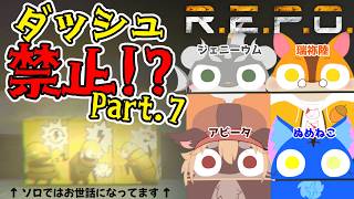 【Vtuber ぬめゲコらいふ】黄色アプグレ不要！？ダッシュ禁止！！鬼畜コラボ Part.7〔R.E.P.O.〕