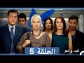 مسلسل أطباء في الظل الحلقة 5 Arabic Dubbed مسلسل أطباء في الظل الحلقة 5 Arabic Dubbed