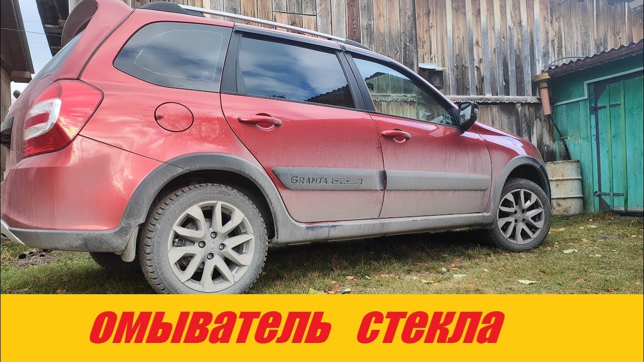Царапаются стекла гранта