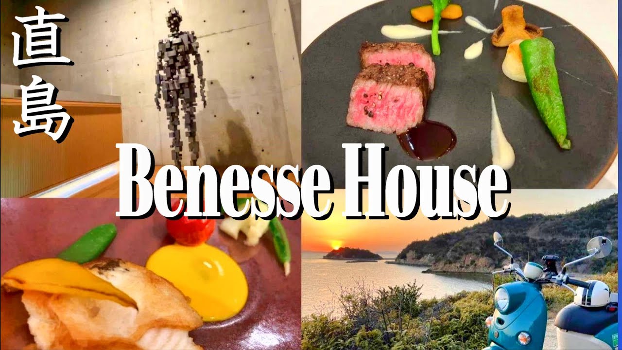 [Solo Trip of a Woman in Her 50s] Spend a Luxurious Night at an Art Museum! Naoshima Benesse House.