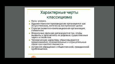 Русский классицизм