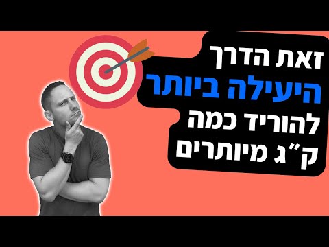 וִידֵאוֹ: האם מיותרים ומיותרים?