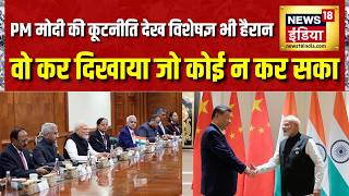 BRICS Summit 2026: PM Modi की कूटनीति देख विशेषज्ञ भी हैरान, वो कर दिखाया जो कोई न कर सका | Delhi screenshot 5