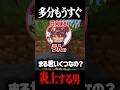Vtuberに年齢を聞いて最低の反応をする男#shorts