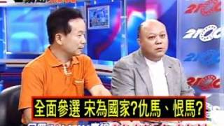 2100全民開講 20110801 part 3/7