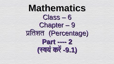 Class vi प्रतिशत (Percentage) / chapter - 9  / Class 6 / math/ WBBSE / Part - 2 #video  #class6maths