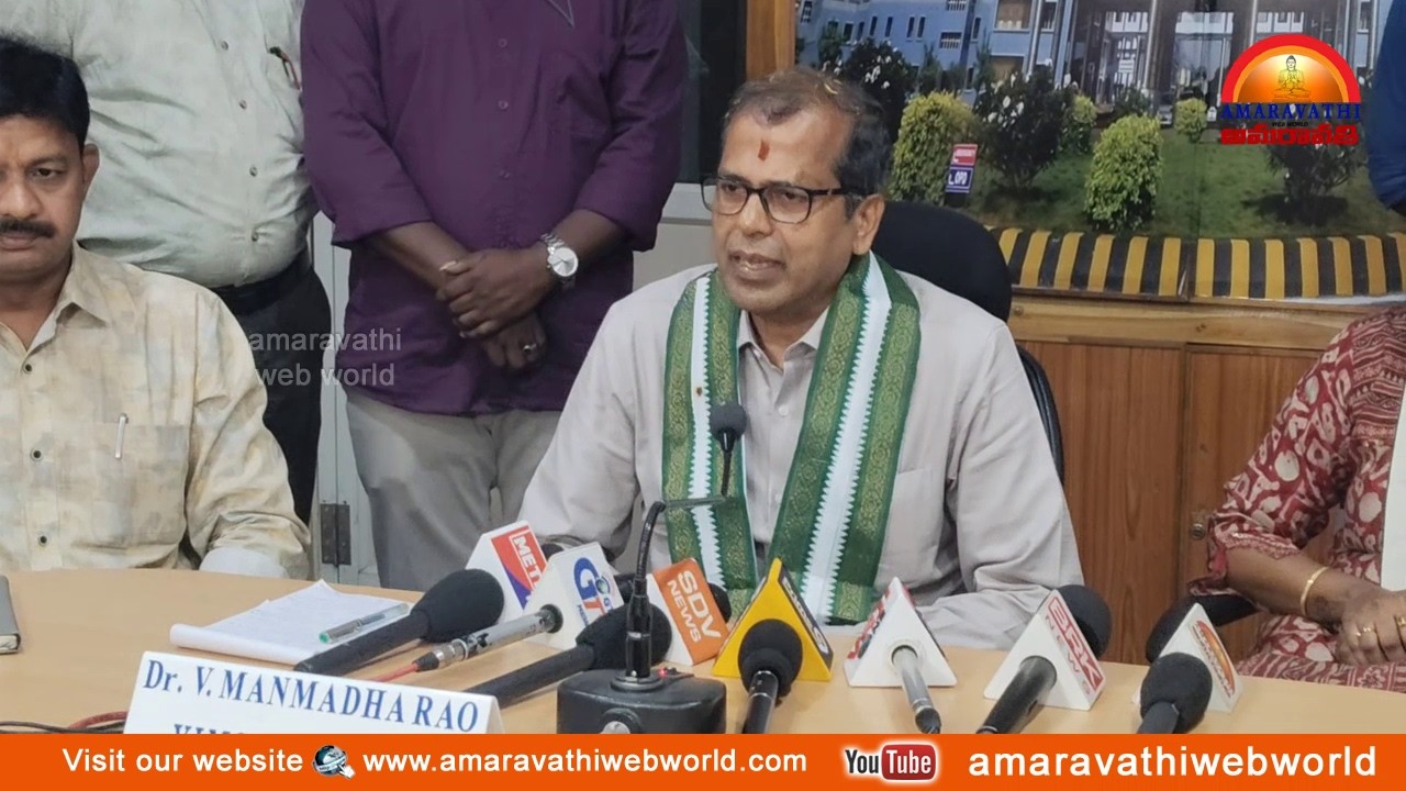 amaravathi : vsp- విమ్స్ || నూతన డైరెక్టర్  డాక్టర్ వి.మన్మధరావు || మీడియా సమావేశం  In Vizag.