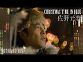 MOTOHARU SANO ▶ Christmas Time in Blue (1985) 1080pHD