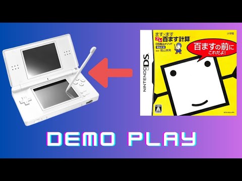 DS陰山メソッド ます×ますプレ百ます計算 百ますの前にこれだよ