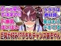 【ウマ娘】「ツッコミどころしかないおっπ星人ことララトレと夫婦漫才を繰り広げるラッキーライラック」に対するみんなの反応集