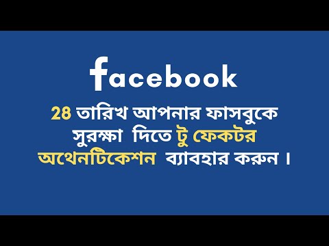 How to turn on facebook two factor authentication "RimonIT Solution"