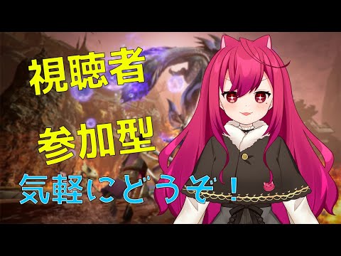 【モンハンサンブレイク参加型/スイッチ版】弓使いの視聴者参加型　アプデとか怪異討究の定期配信【Vtuber】