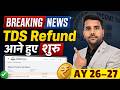  TDS Refund आने हुए शुरू AY 2026.27 ITR Processing Latest Update 