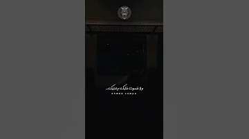 مش ناسي كلامك فى وداعنا عمرو دياب حالات واتس 