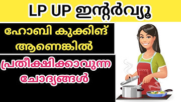 LP UP INTERVIEW PREPARATION l HOBBY l COOKING