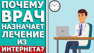 ЭКСПЕРИМЕНТЫ над пациентами. Зачем?